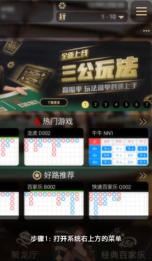 欧博Android应用安装与配置流程示意图1