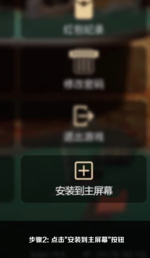 欧博iOS平台应用安装与配置流程示意图2